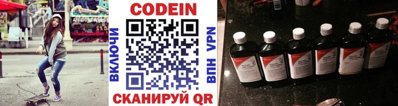 это наркотические препараты  цена наркотик  Томск  Codein Purple Drank  MEGA ССЫЛКА 