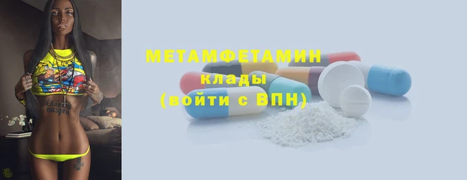амфетамин Армянск