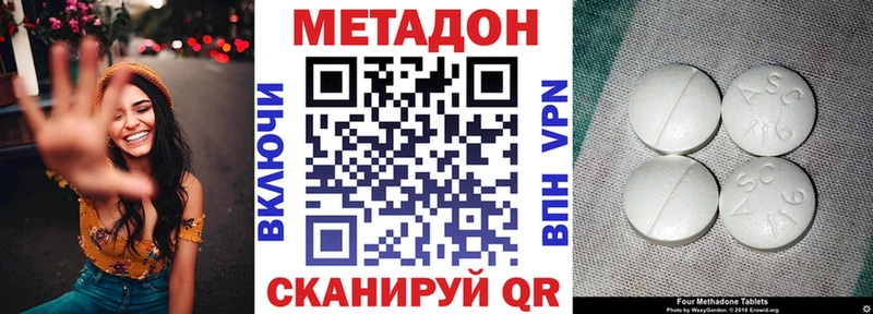 где купить наркотик Томск МЕТАДОН кристалл