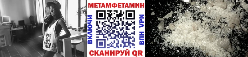 Метамфетамин кристалл  Томск 