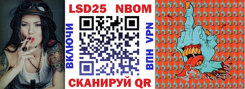 Марки NBOMe 1,8мг  Томск 